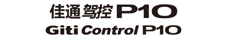 GitiControl P10